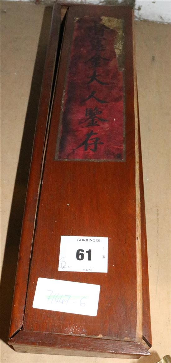 Boxed Chinese scripts(-)